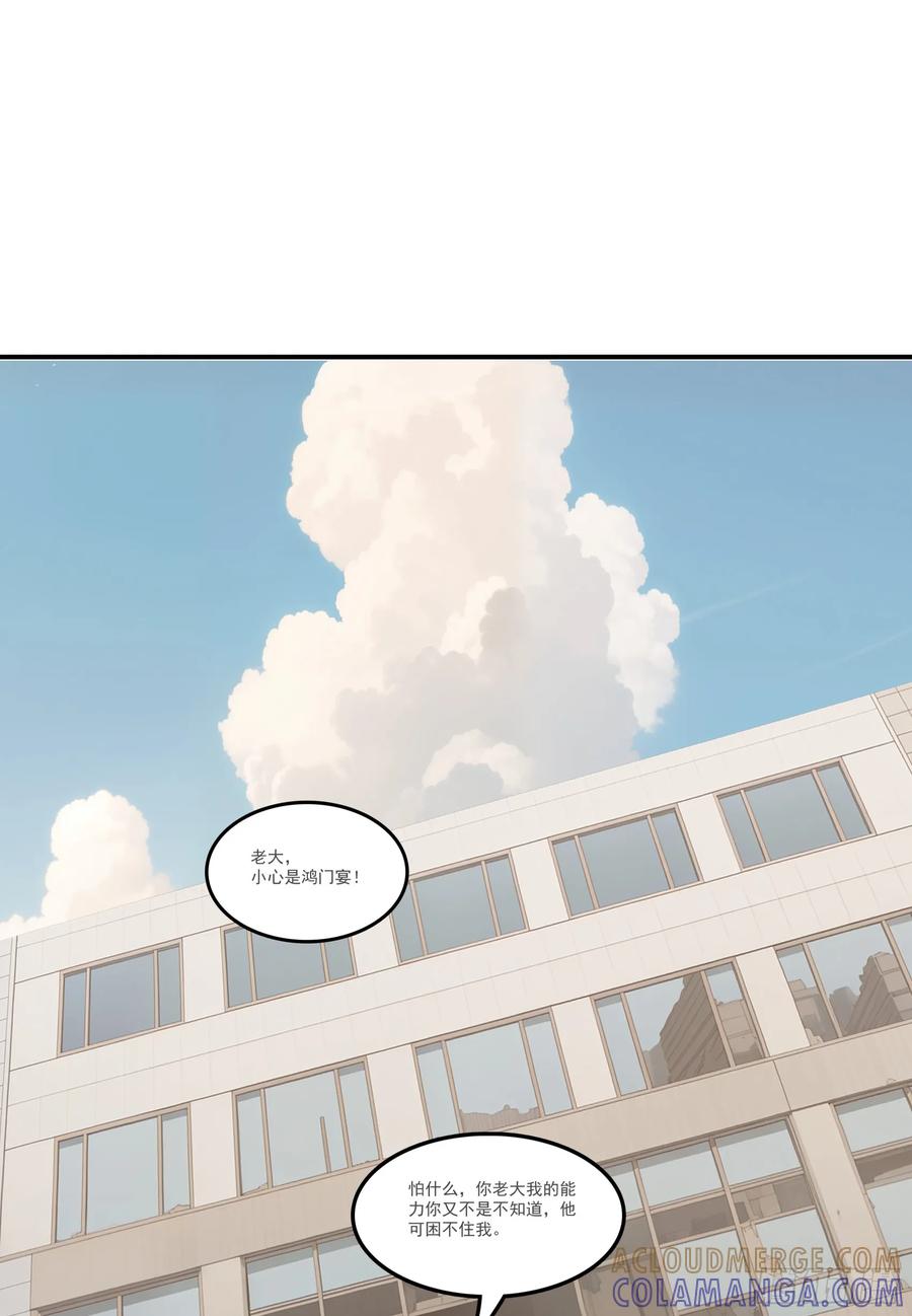 邪神降世，我有一座大凶狱 - 第78话：来自元家的邀请函 - 第19张图