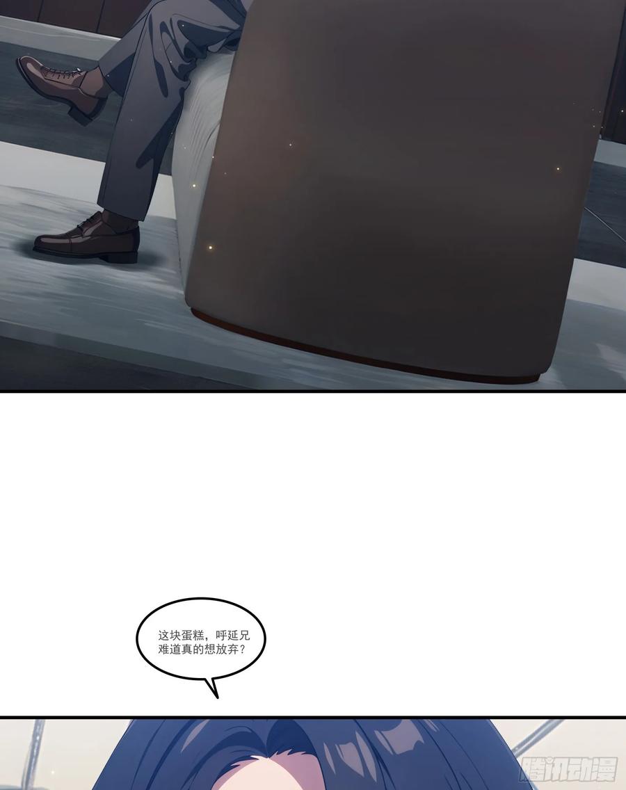 邪神降世，我有一座大凶狱 - 第78话：来自元家的邀请函 - 第27张图