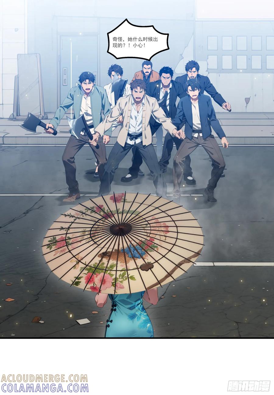 邪神降世，我有一座大凶狱 - 第78话：来自元家的邀请函 - 第22张图