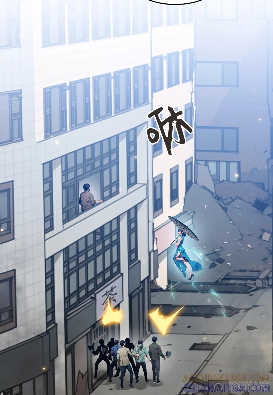 邪神降世，我有一座大凶狱 - 第78话：来自元家的邀请函 - 第25张图