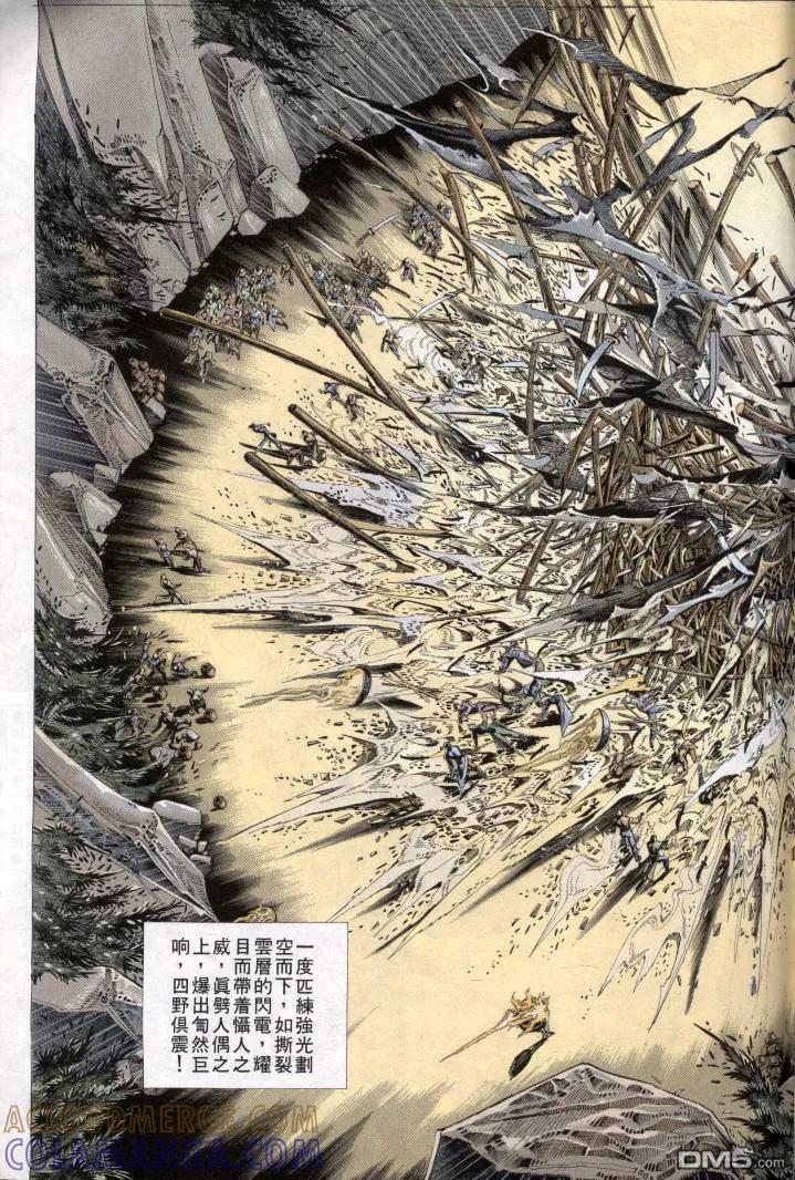 《霸刀》第1卷 第39页