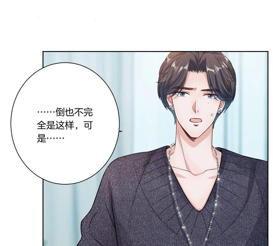 《姐姐不可以》不见面什么的绝对办不到！ 第90页
