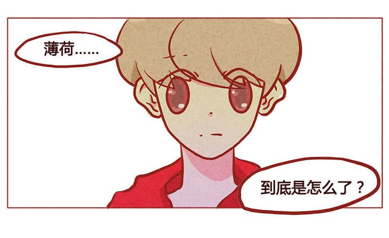 《妹妹？女儿？吸血鬼？》哥哥是个大笨蛋 第14页