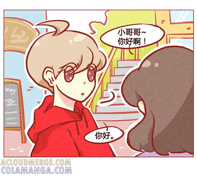 《妹妹？女儿？吸血鬼？》哥哥是个大笨蛋 第15页