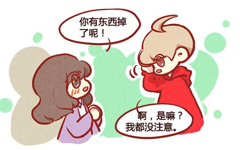 《妹妹？女儿？吸血鬼？》哥哥是个大笨蛋 第16页