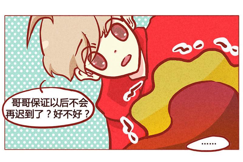 《妹妹？女儿？吸血鬼？》哥哥是个大笨蛋 第10页