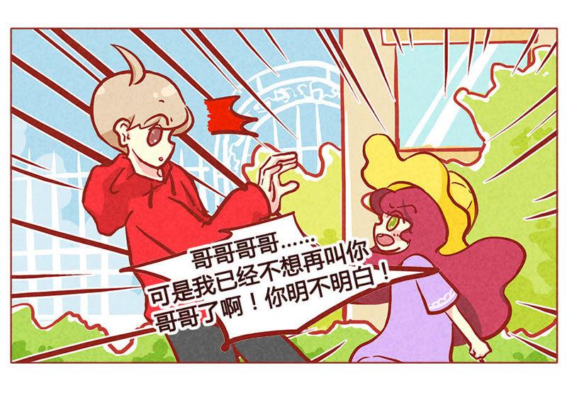 《妹妹？女儿？吸血鬼？》哥哥是个大笨蛋 第12页