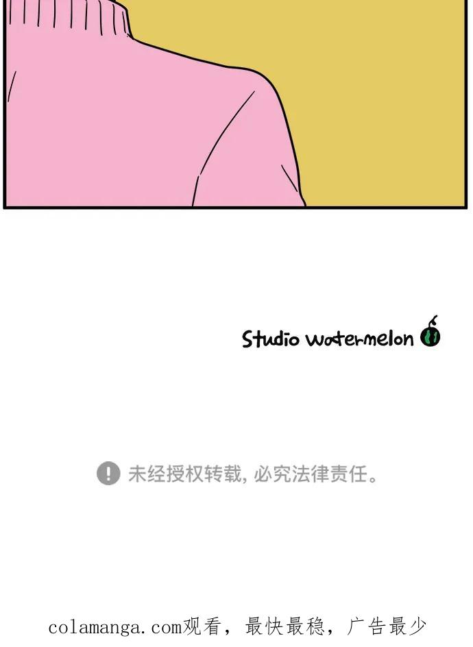 《29岁的我们》[第244话] 旧恋人之夜（下） 第59页