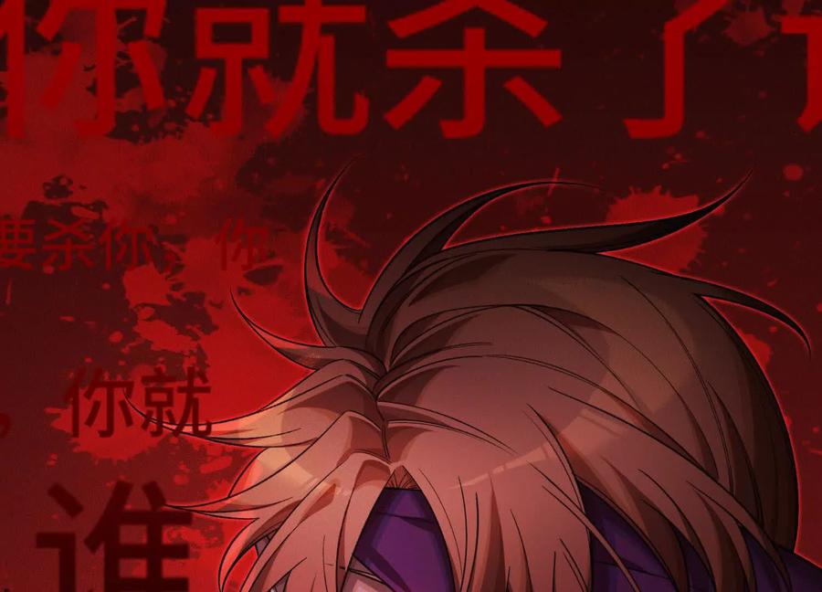 《超频玩家》物极必反 第20页