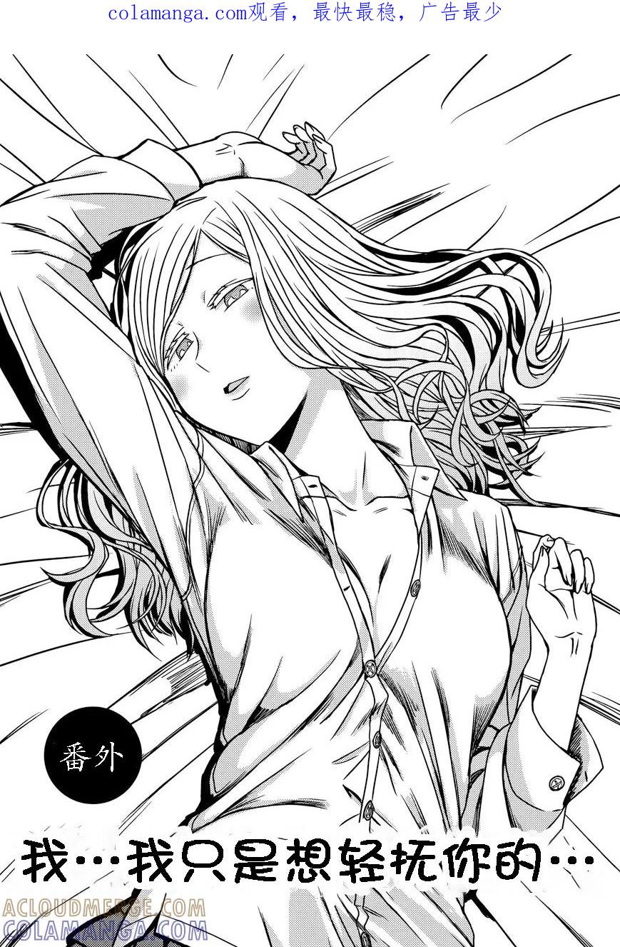 《智酱是女生！》第06卷番外 第1页