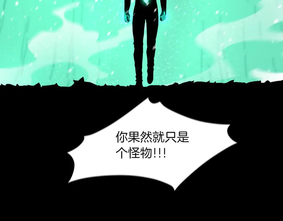 《萨满Shaman》第97话 主动寻思 第87页