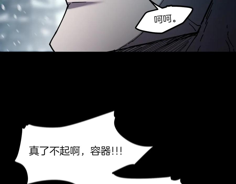 《萨满Shaman》第97话 主动寻思 第82页