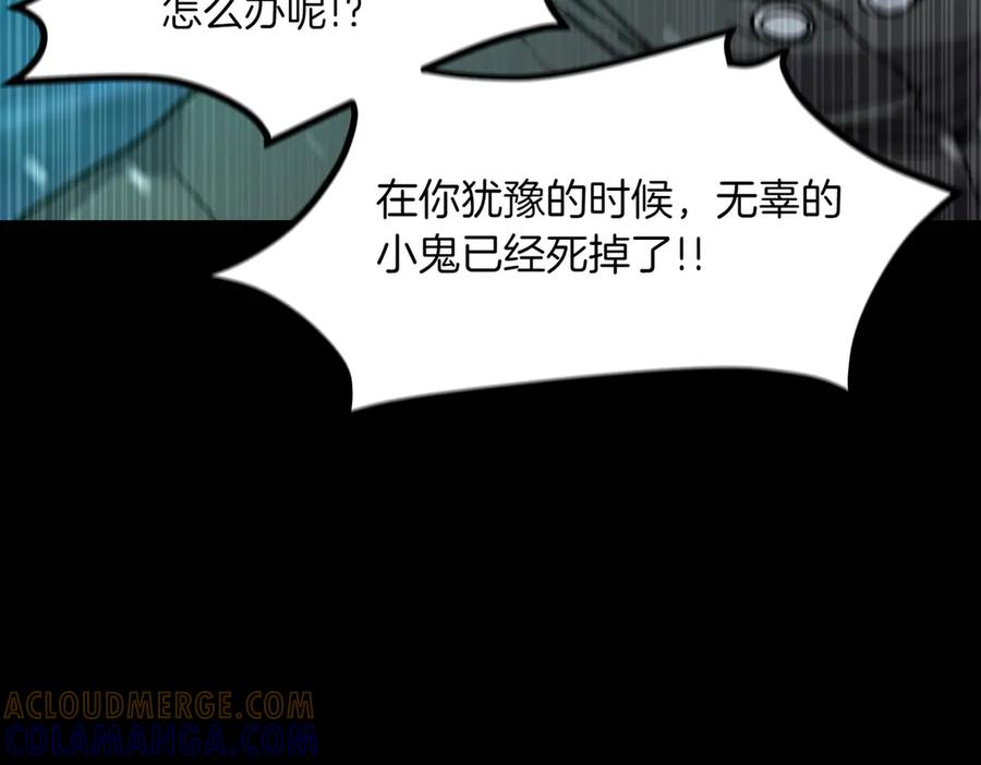 《萨满Shaman》第97话 主动寻思 第85页