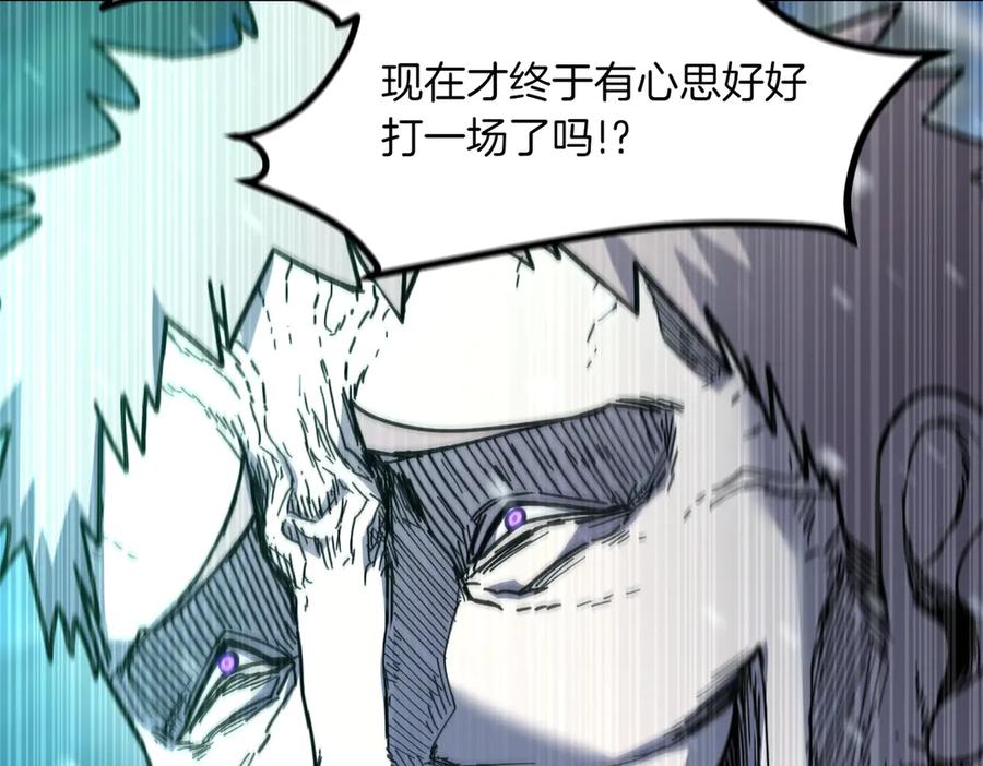 《萨满Shaman》第97话 主动寻思 第83页