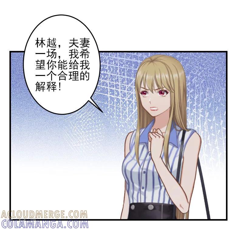 《霸道顾少，请温柔》第1话 出轨了 第21页