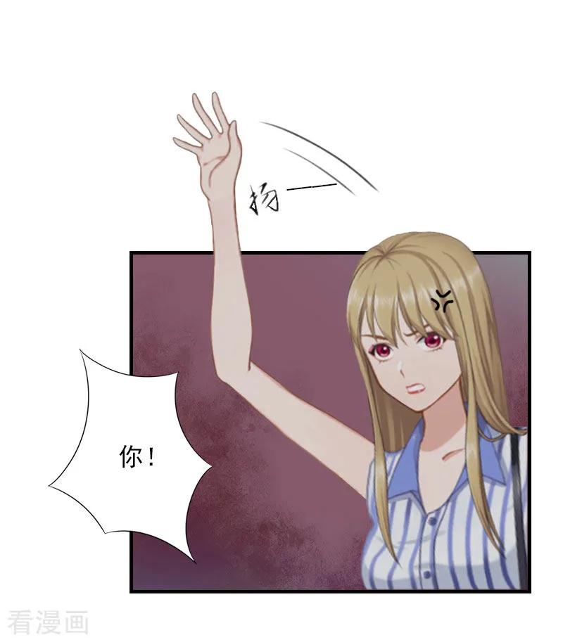 《霸道顾少，请温柔》第1话 出轨了 第24页