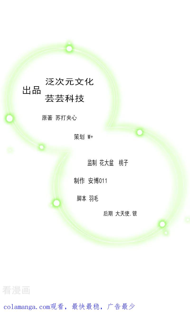 《霸道顾少，请温柔》第1话 出轨了 第28页