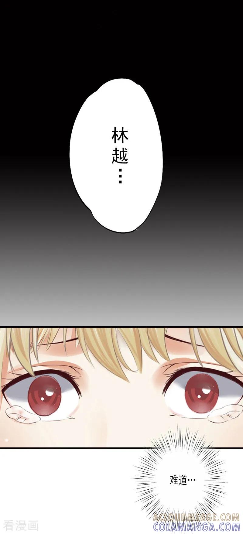 《霸道顾少，请温柔》第1话 出轨了 第9页