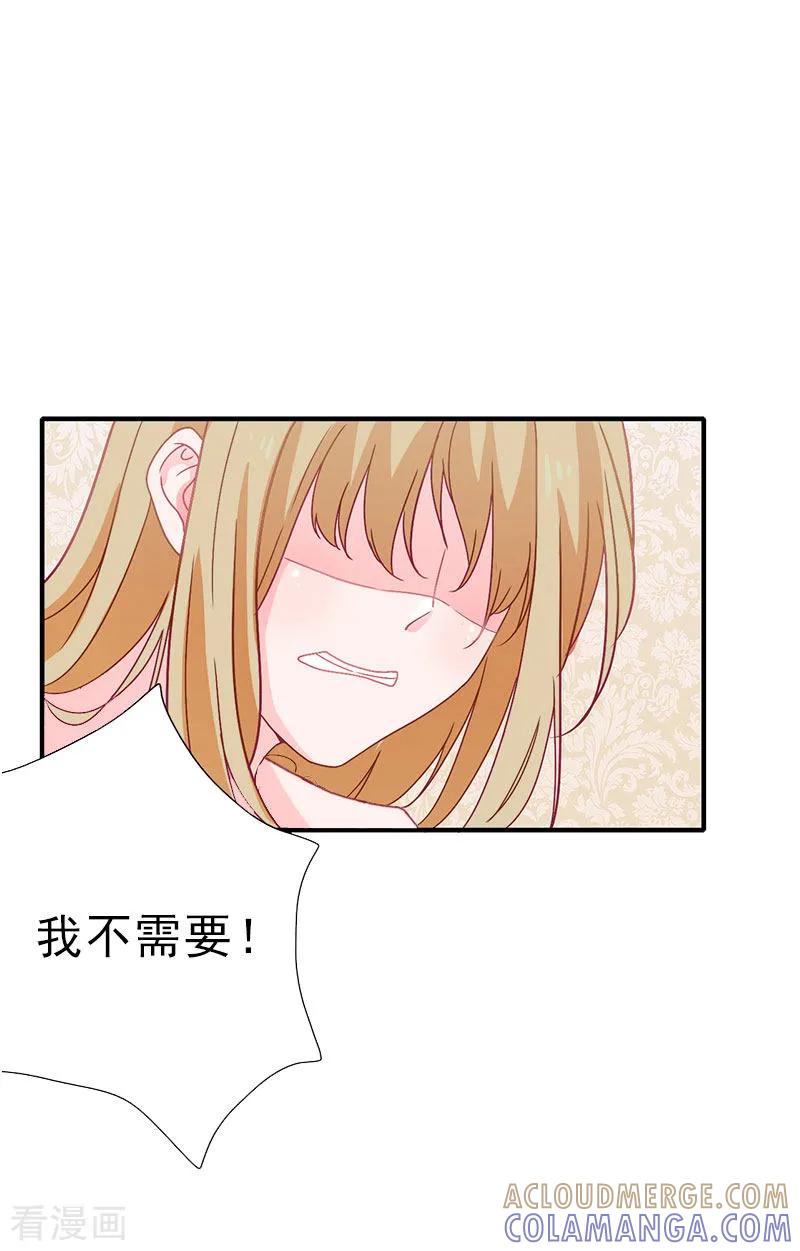 《霸道顾少，请温柔》第1话 出轨了 第15页