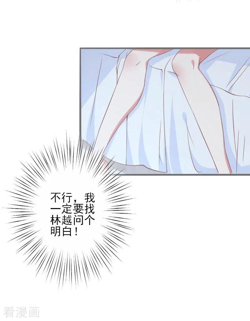 《霸道顾少，请温柔》第1话 出轨了 第10页