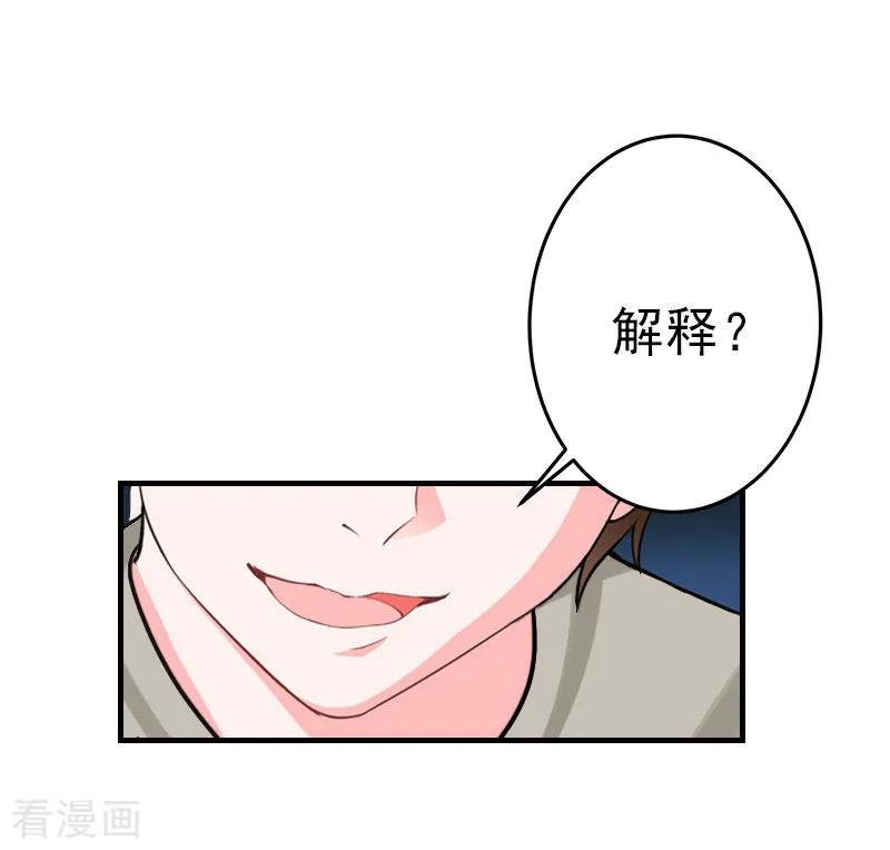 《霸道顾少，请温柔》第1话 出轨了 第22页