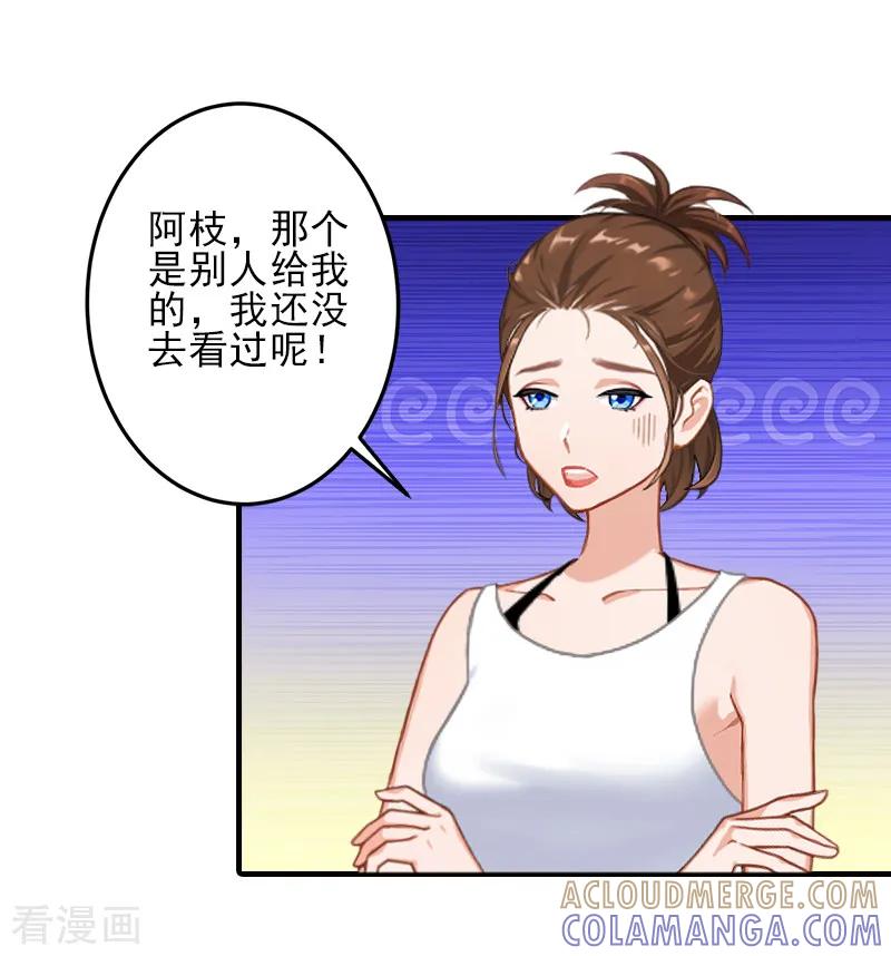 《霸道顾少，请温柔》第10话 来一场校园恋爱 第11页