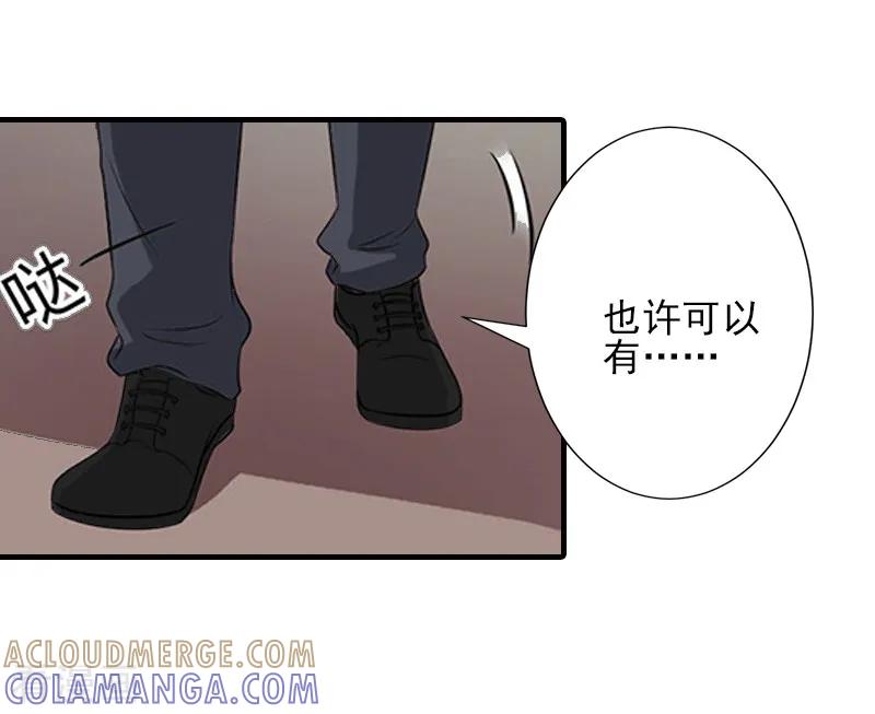 《霸道顾少，请温柔》第10话 来一场校园恋爱 第27页