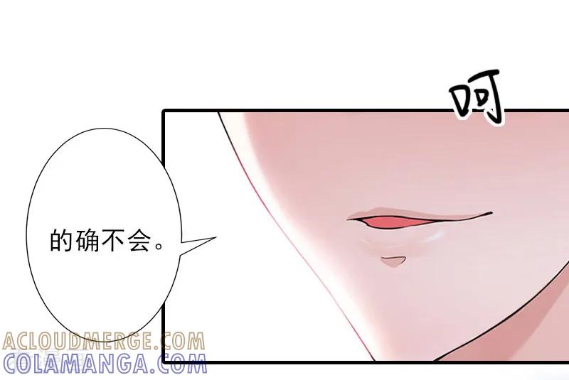 《霸道顾少，请温柔》第11话 真心话大冒险 第9页