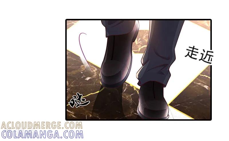 《霸道顾少，请温柔》第11话 真心话大冒险 第15页