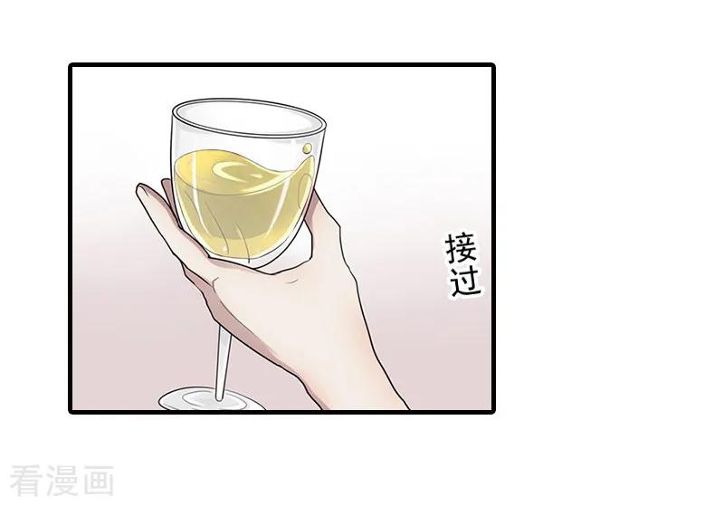 《霸道顾少，请温柔》第11话 真心话大冒险 第12页