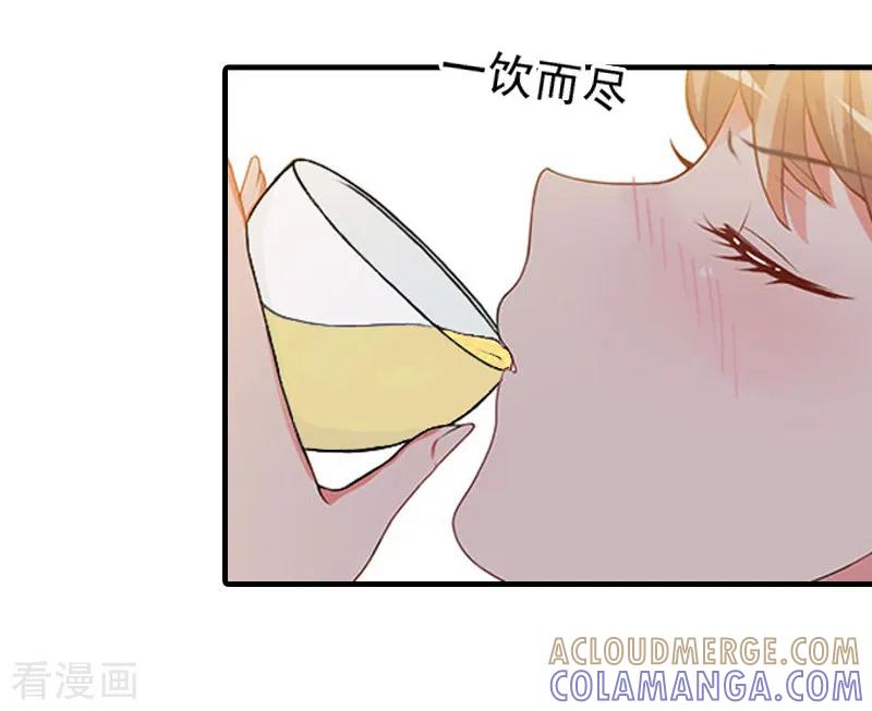 《霸道顾少，请温柔》第11话 真心话大冒险 第13页