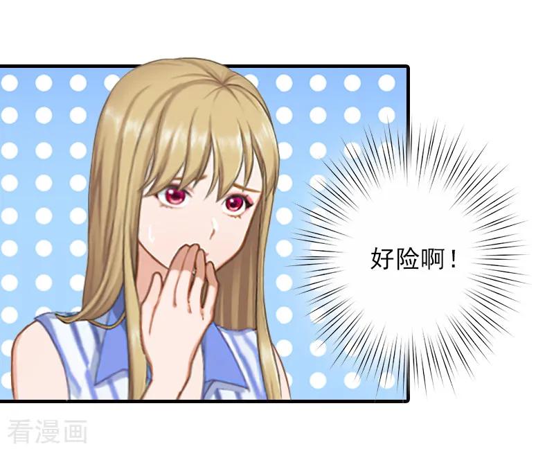 《霸道顾少，请温柔》第12话 许枝雅，你是一个特别的女人 第4页