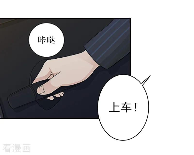 《霸道顾少，请温柔》第12话 许枝雅，你是一个特别的女人 第8页