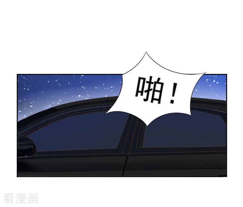 《霸道顾少，请温柔》第12话 许枝雅，你是一个特别的女人 第24页