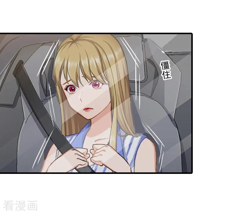 《霸道顾少，请温柔》第12话 许枝雅，你是一个特别的女人 第14页