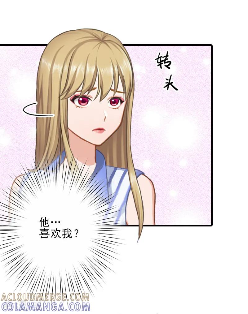 《霸道顾少，请温柔》第12话 许枝雅，你是一个特别的女人 第17页