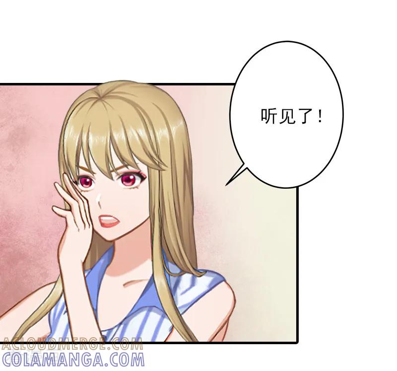 《霸道顾少，请温柔》第12话 许枝雅，你是一个特别的女人 第19页