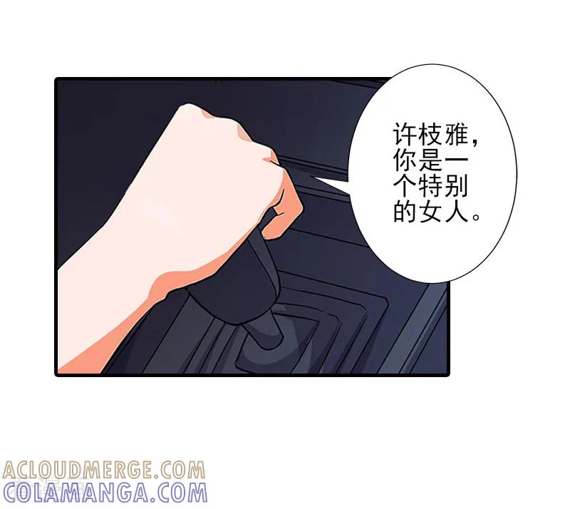 《霸道顾少，请温柔》第12话 许枝雅，你是一个特别的女人 第15页