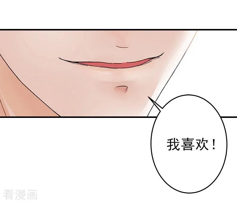 《霸道顾少，请温柔》第12话 许枝雅，你是一个特别的女人 第16页
