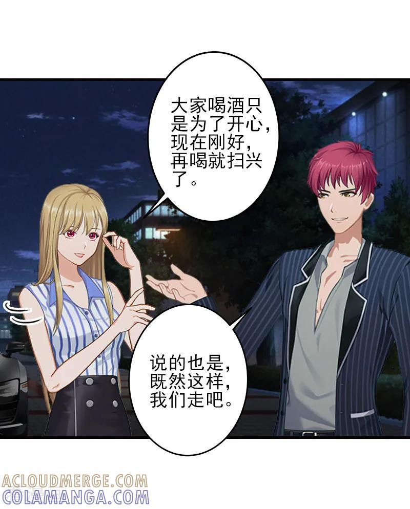 《霸道顾少，请温柔》第12话 许枝雅，你是一个特别的女人 第7页