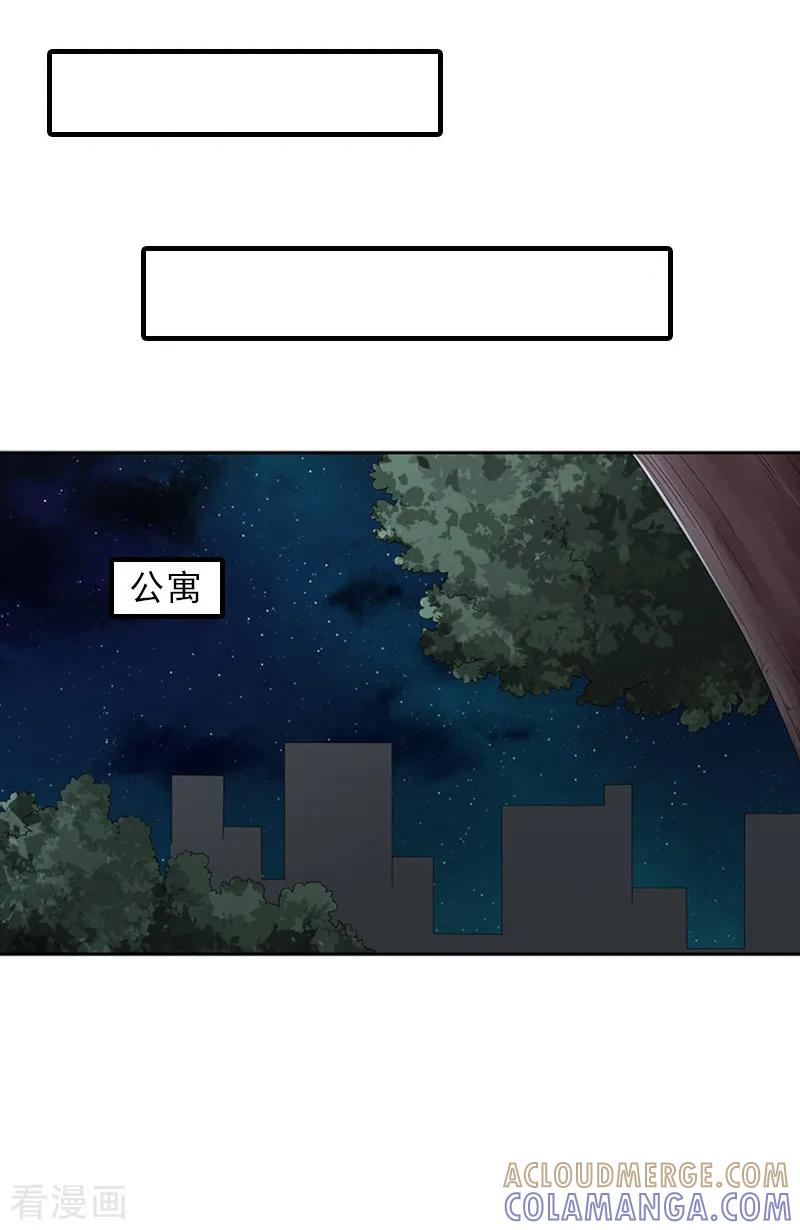 《霸道顾少，请温柔》第13话 我喜欢你！ 第13页
