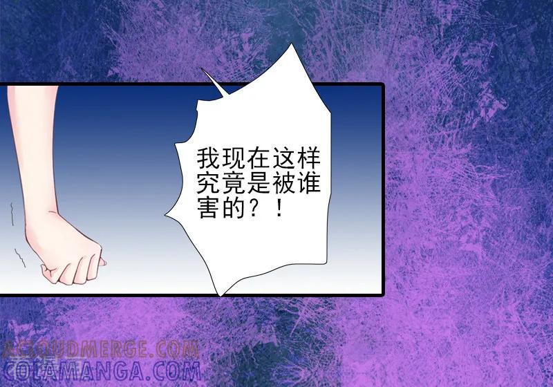 《霸道顾少，请温柔》第13话 我喜欢你！ 第25页