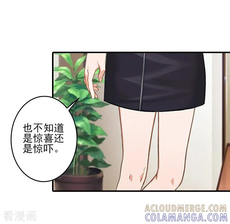 《霸道顾少，请温柔》第14话 许枝雅，做我的女人！ 第15页