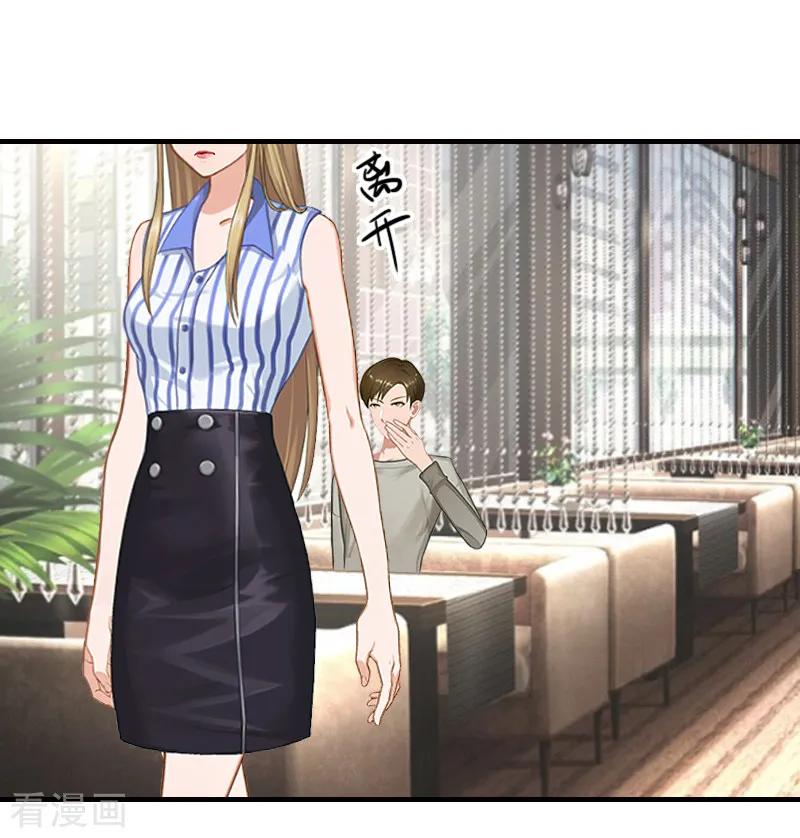 《霸道顾少，请温柔》第14话 许枝雅，做我的女人！ 第6页