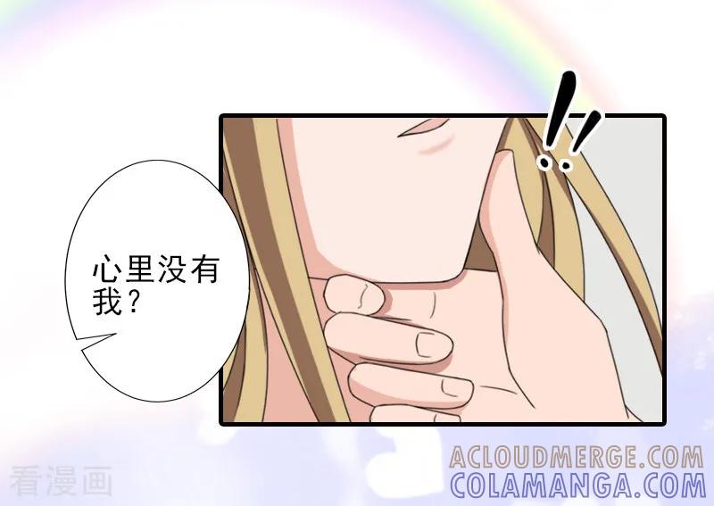 《霸道顾少，请温柔》第15话 尺寸我都验过了！ 第7页