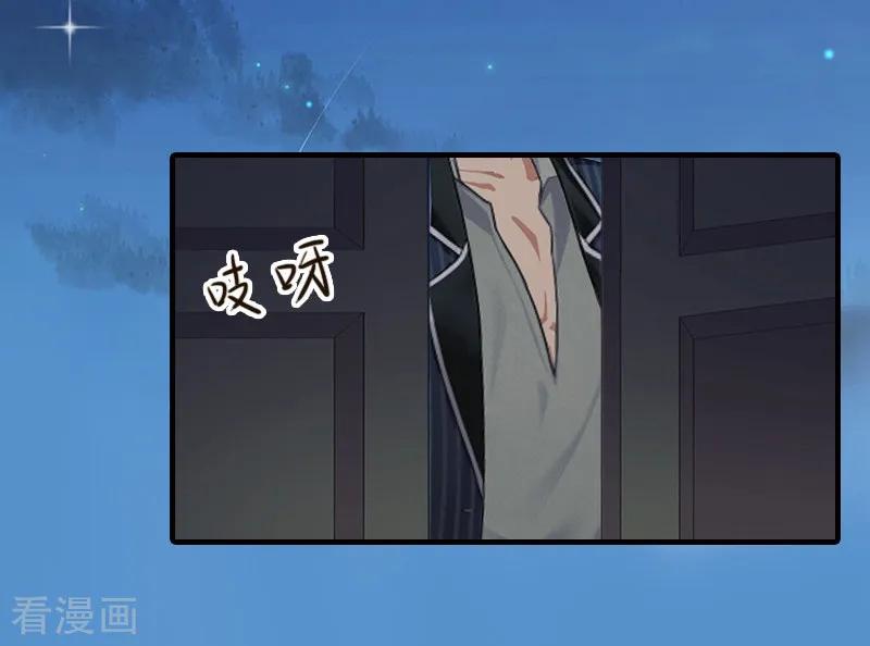 《霸道顾少，请温柔》第15话 尺寸我都验过了！ 第16页