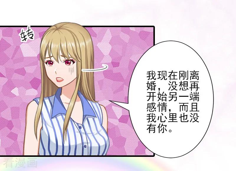 《霸道顾少，请温柔》第15话 尺寸我都验过了！ 第6页
