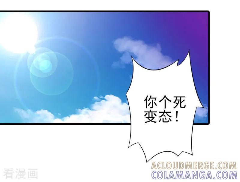 《霸道顾少，请温柔》第15话 尺寸我都验过了！ 第13页