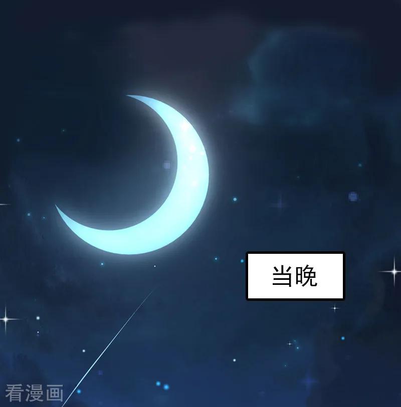 《霸道顾少，请温柔》第15话 尺寸我都验过了！ 第14页