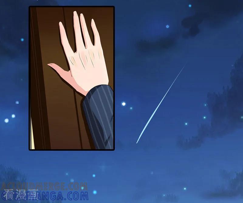 《霸道顾少，请温柔》第15话 尺寸我都验过了！ 第15页